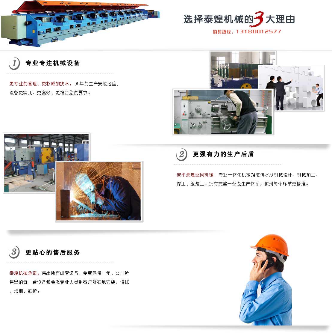 拉絲（sī）機、拔絲機設備生產優勢